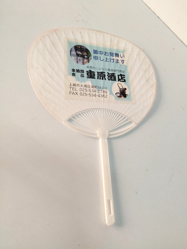 abanico japon consultar modelos y cantidades